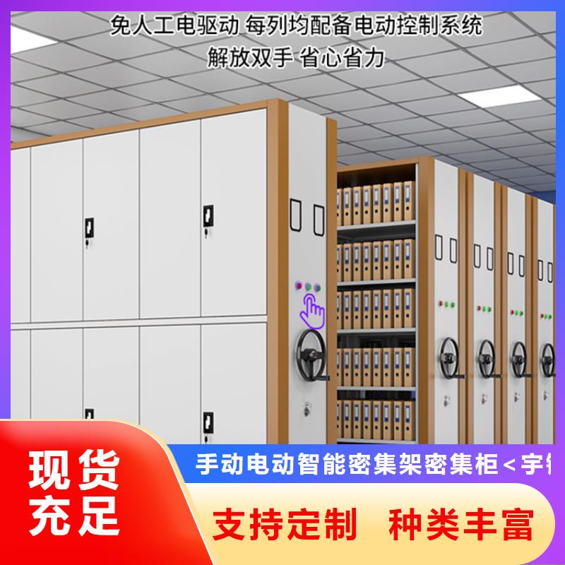 智能档案柜智能型密集架0中间商差价
