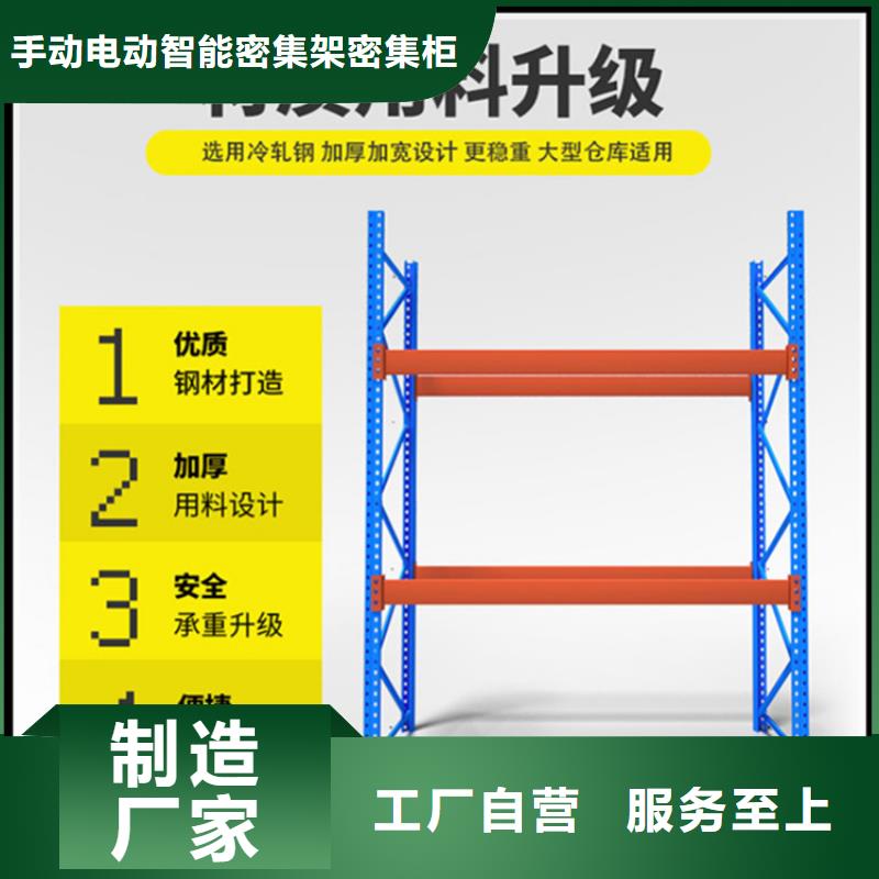 仓储货架-电动密集架厂家直销规格多样
