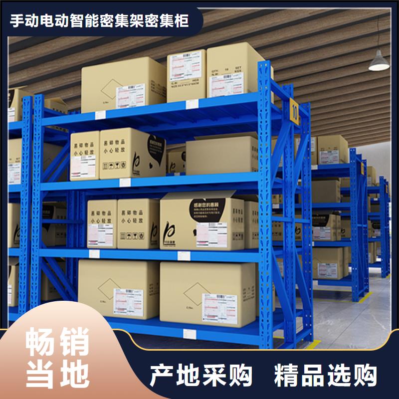 【移动货架】智能型密集架产地采购