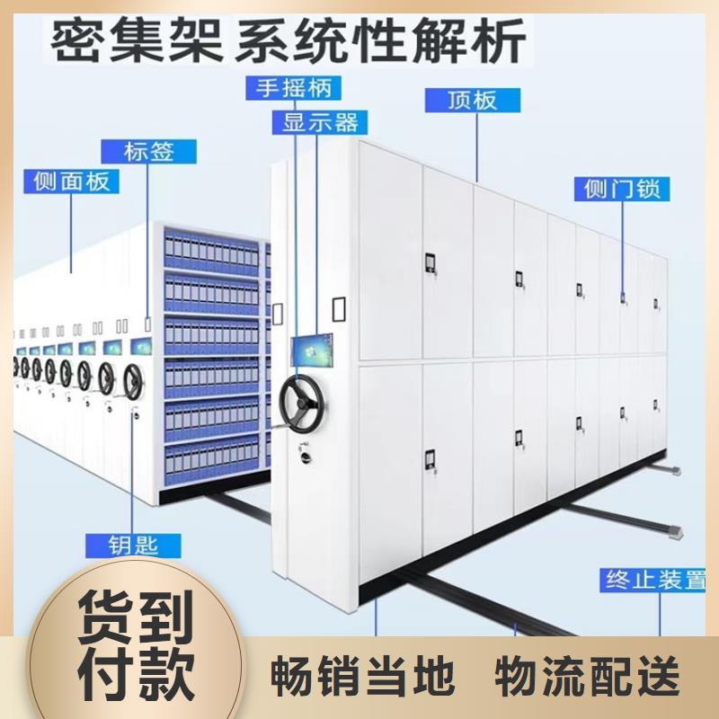 手动密集柜文件保密柜品质信得过