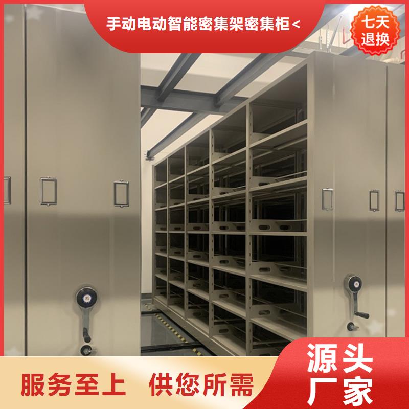全自动密集架电动密集架品质保障售后无忧