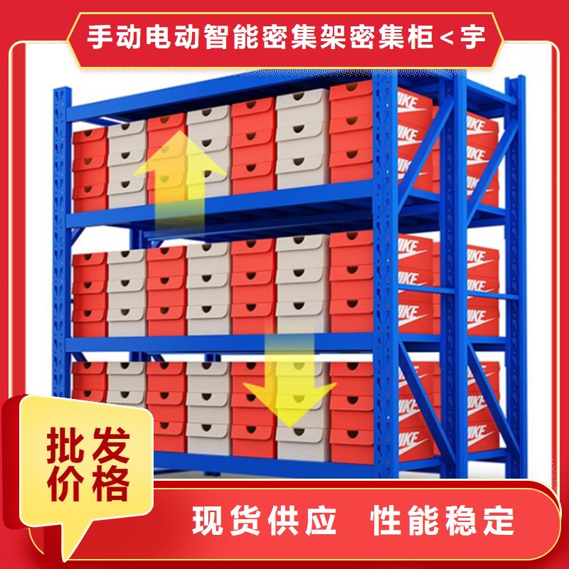 【高位货架密集柜厂家正规厂家】