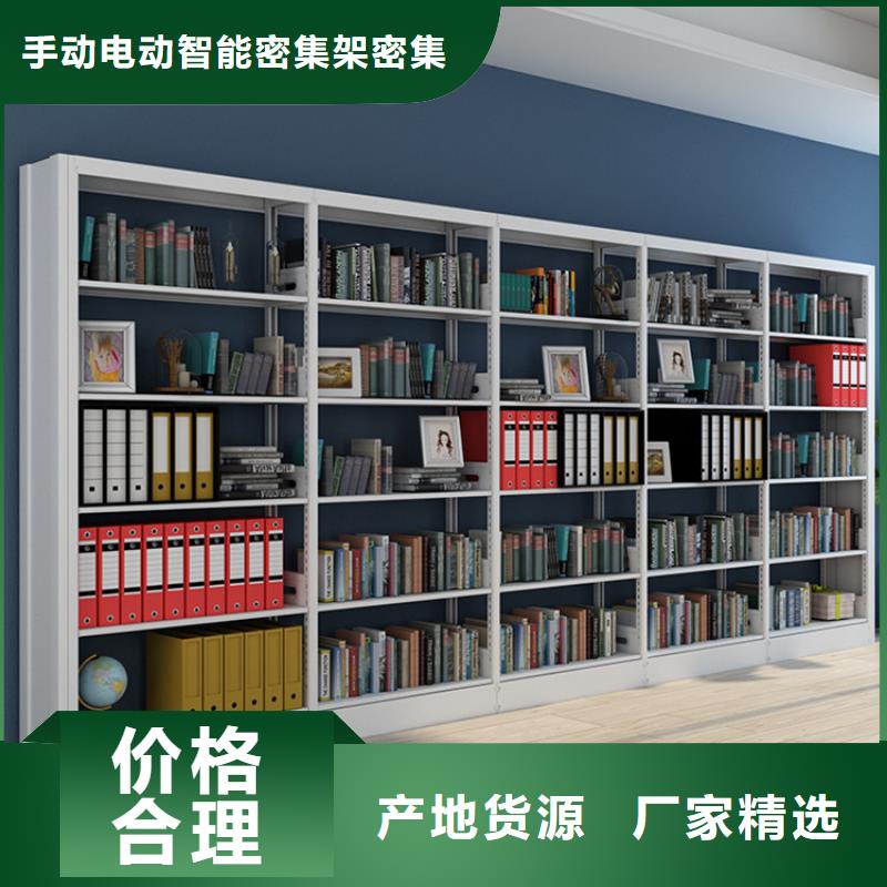 图书架-密集架按需定做