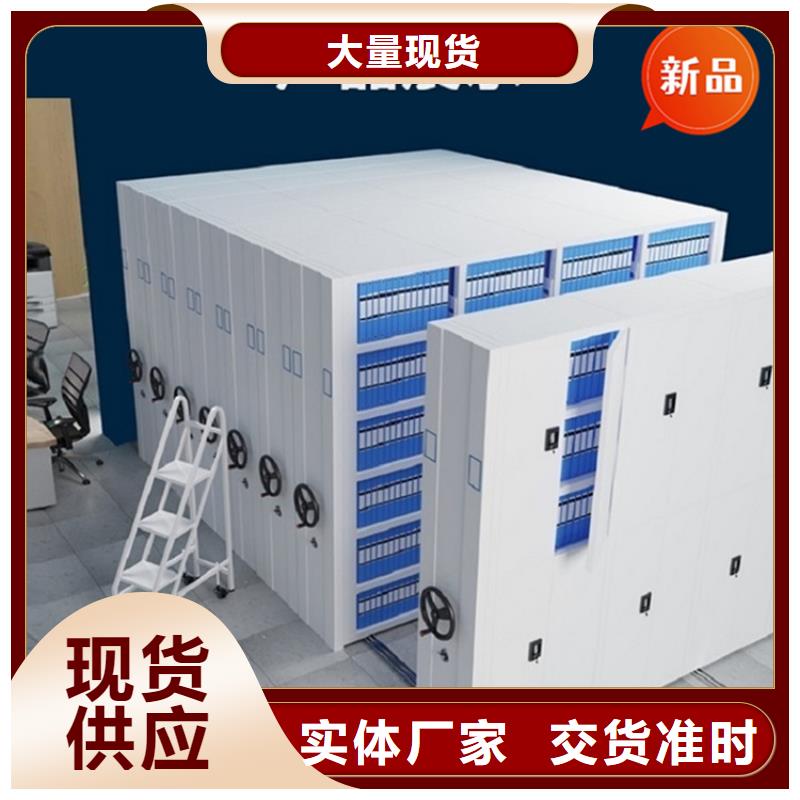 银行密集架密集柜厂家品质优良