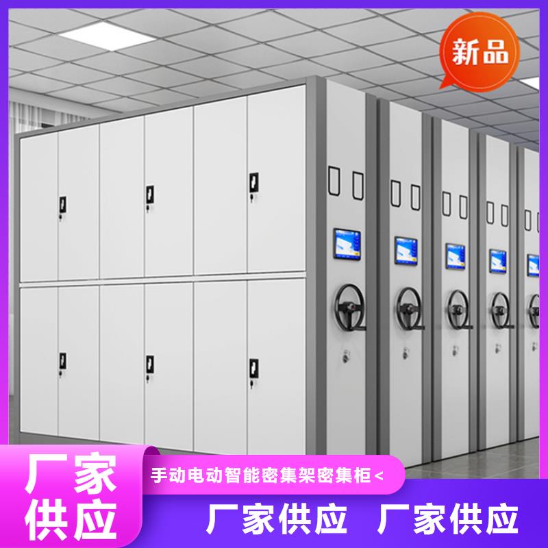 银行密集架密集柜厂家品质优良