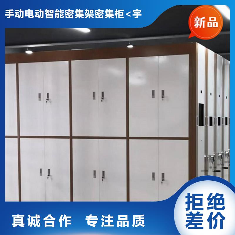 银行密集架密集柜厂家品质优良