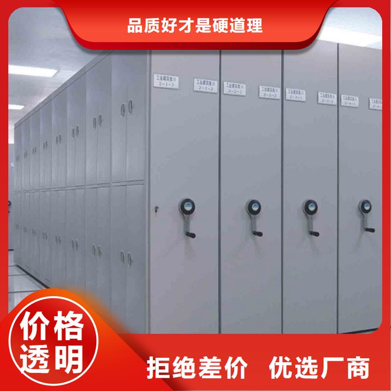 【检察院档案密集柜】档案密集柜多年经验值得信赖