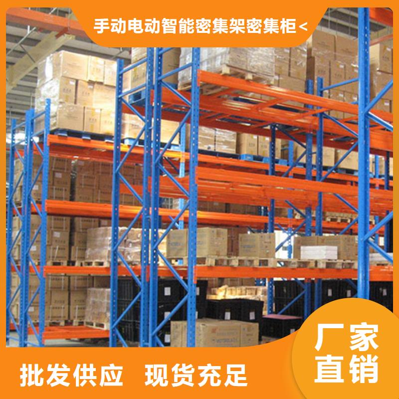 横梁式货架模具货架优选货源