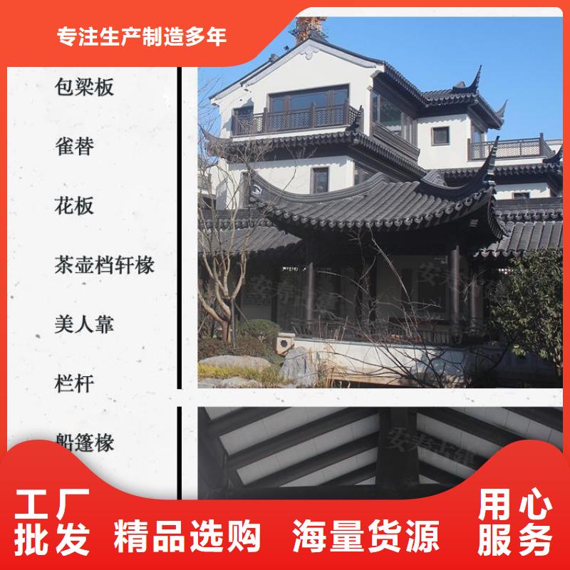 铝合金古建【【大棚金属檐槽】】卓越品质保障