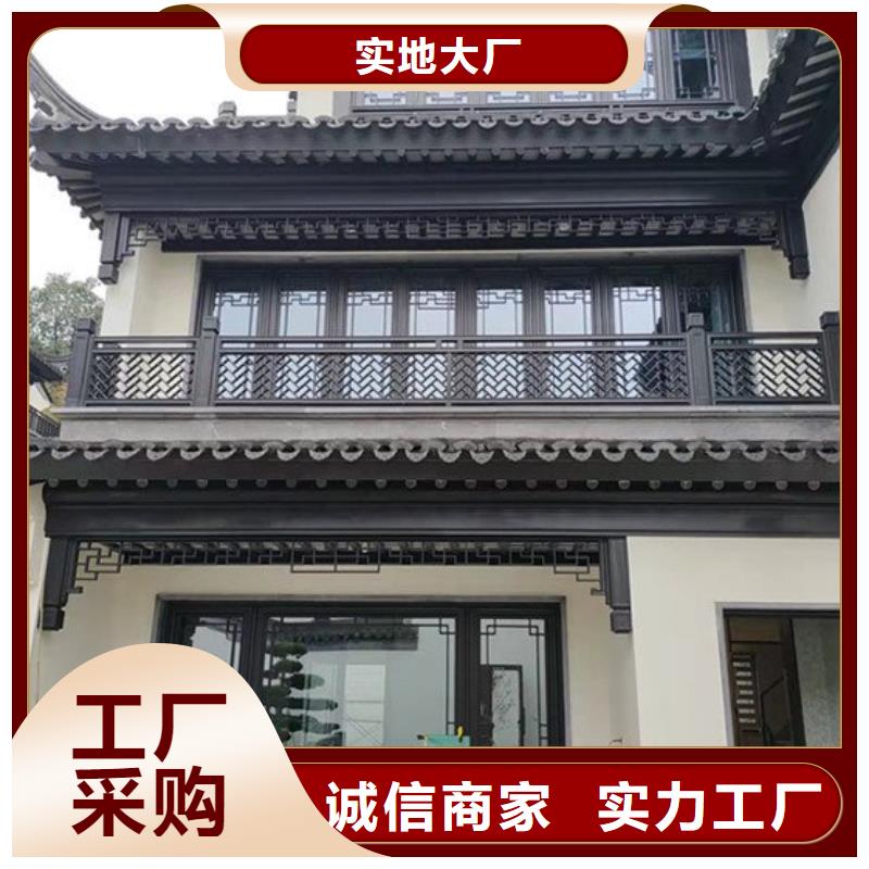 【铝合金古建】-铝合金【檐沟】厂家