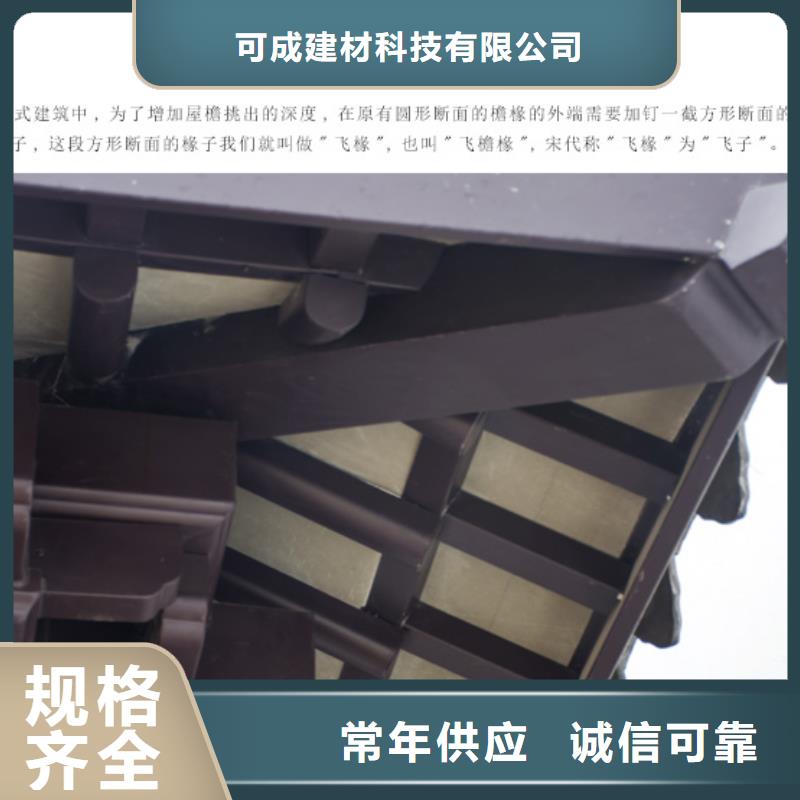 【铝合金古建】欧式洋房檐口诚信商家服务热情