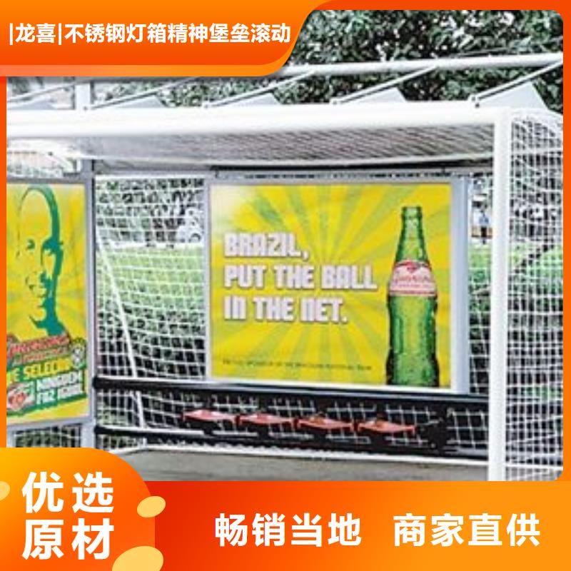 简约公交站台质量放心