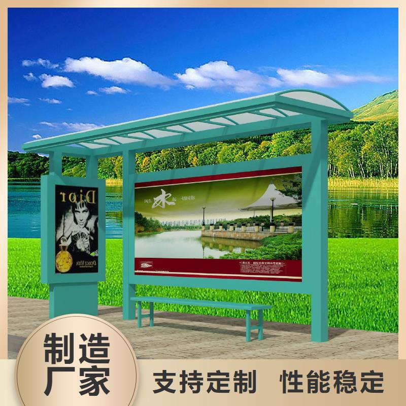 城镇公交站台全国走货