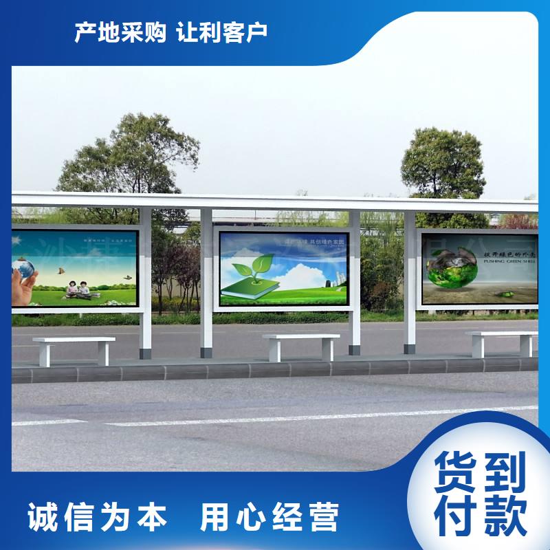公交站台实体大厂