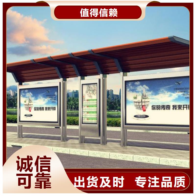 城镇公交站台推荐厂家