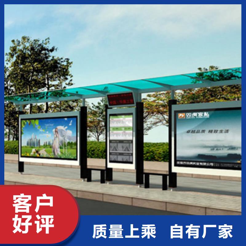 智能公交站台候车亭
仿古候车亭制作
不锈钢候车亭定制
户外太阳能候车亭
乡镇复古候车亭
新款智能电子系统候车亭
城市道路公交候车亭
公园巴士候车亭
不锈钢候车亭厂家
乡村简约不锈钢候车亭
滚动灯箱公交候车亭
智慧公交站台候车亭
景区道路候车亭
建设道路候车亭
城镇公交候车亭
新款不锈钢候车亭
广告灯箱候车亭
智能垃圾桶候车亭
新款智能自动报站候车亭货真价实