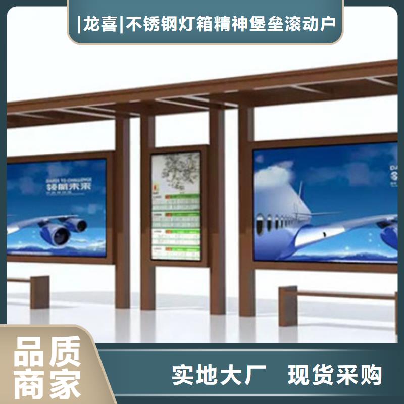 智能公交站台候车亭
仿古候车亭制作
不锈钢候车亭定制
户外太阳能候车亭
乡镇复古候车亭
新款智能电子系统候车亭
城市道路公交候车亭
公园巴士候车亭
不锈钢候车亭厂家
乡村简约不锈钢候车亭
滚动灯箱公交候车亭
智慧公交站台候车亭
景区道路候车亭
建设道路候车亭
城镇公交候车亭
新款不锈钢候车亭
广告灯箱候车亭
智能垃圾桶候车亭
新款智能自动报站候车亭规格齐全