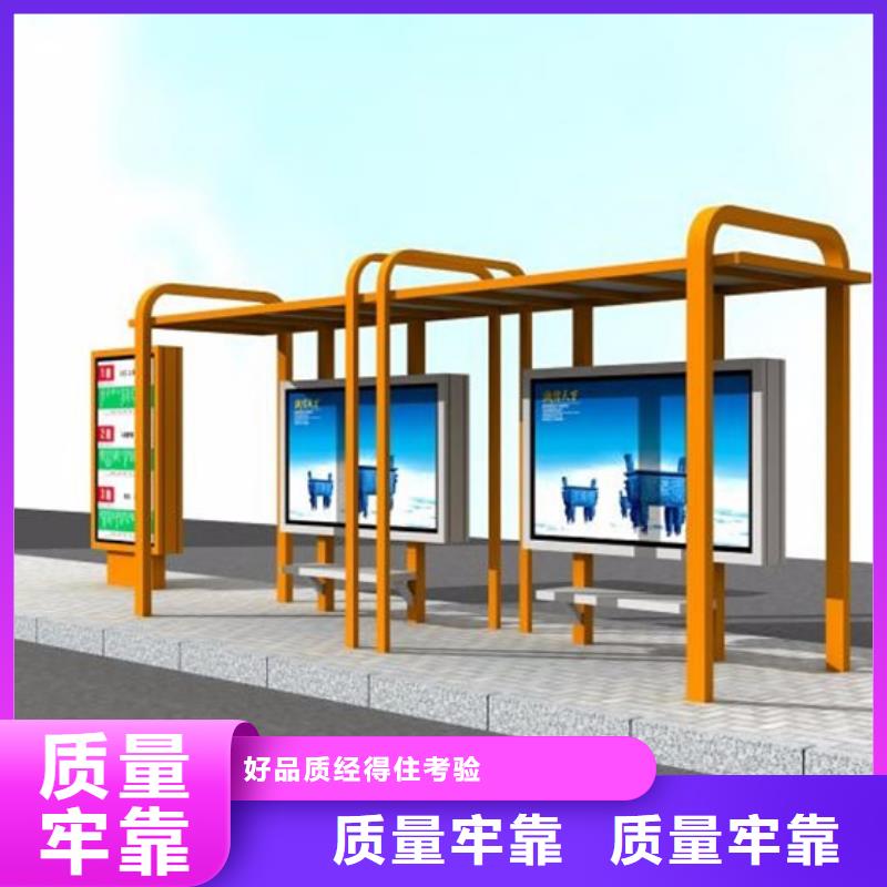 智能公交站台候车亭
仿古候车亭制作
不锈钢候车亭定制
户外太阳能候车亭
乡镇复古候车亭
新款智能电子系统候车亭
城市道路公交候车亭
公园巴士候车亭
不锈钢候车亭厂家
乡村简约不锈钢候车亭
滚动灯箱公交候车亭
智慧公交站台候车亭
景区道路候车亭
建设道路候车亭
城镇公交候车亭
新款不锈钢候车亭
广告灯箱候车亭
智能垃圾桶候车亭
新款智能自动报站候车亭质量放心