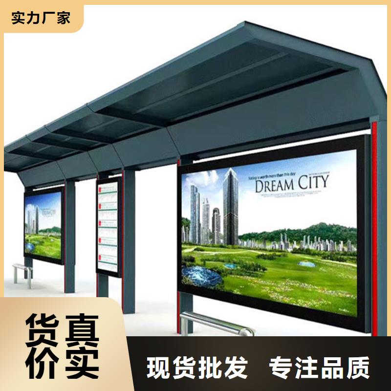 智能公交站台候车亭
仿古候车亭制作
不锈钢候车亭定制
户外太阳能候车亭
乡镇复古候车亭
新款智能电子系统候车亭
城市道路公交候车亭
公园巴士候车亭
不锈钢候车亭厂家
乡村简约不锈钢候车亭
滚动灯箱公交候车亭
智慧公交站台候车亭
景区道路候车亭
建设道路候车亭
城镇公交候车亭
新款不锈钢候车亭
广告灯箱候车亭
智能垃圾桶候车亭
新款智能自动报站候车亭厂家