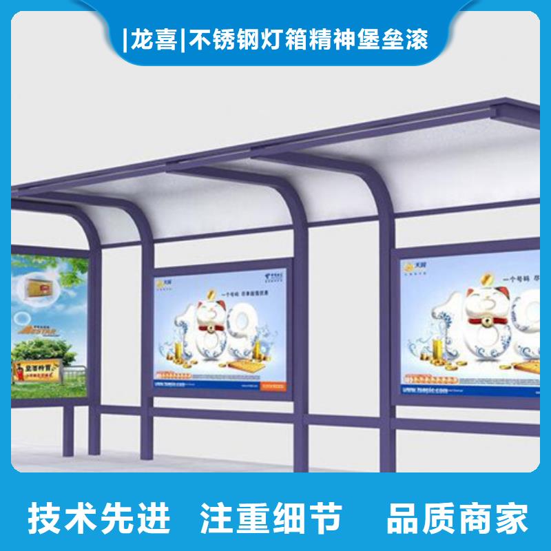 候车亭灯箱设计