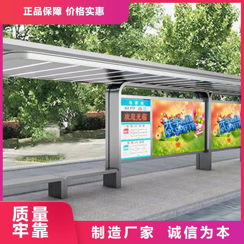 智能公交站台候车亭
制作仿古候车亭
不锈钢候车亭定制
户外太阳能候车亭
乡镇复古候车亭
新款智能电子系统候车亭
城市道路公交候车亭
公园巴士候车亭
不锈钢候车亭厂家
乡村简约不锈钢候车亭
滚动灯箱公交候车亭
智慧公交站台候车亭发货快