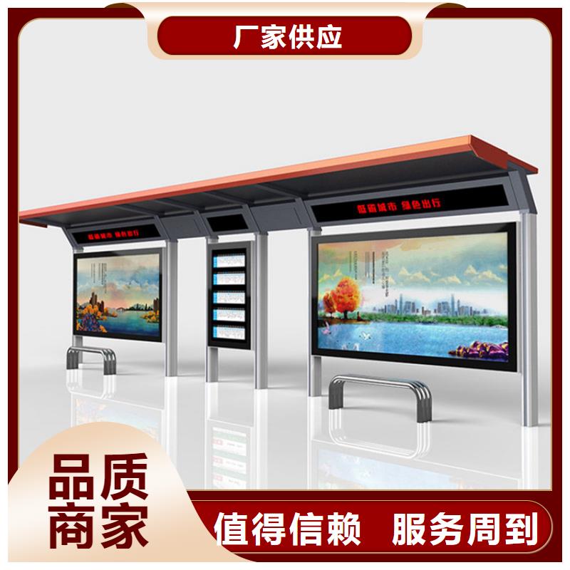 智能公交站台候车亭
制作仿古候车亭
不锈钢候车亭定制
户外太阳能候车亭
乡镇复古候车亭
新款智能电子系统候车亭
城市道路公交候车亭
公园巴士候车亭
不锈钢候车亭厂家
乡村简约不锈钢候车亭
滚动灯箱公交候车亭
智慧公交站台候车亭性价比高