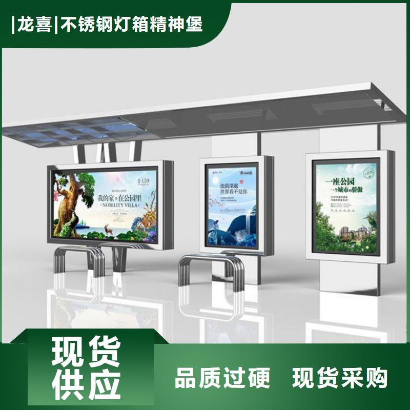 智能公交站台候车亭
仿古候车亭制作
不锈钢候车亭定制
户外太阳能候车亭
乡镇复古候车亭
新款智能电子系统候车亭
城市道路公交候车亭
公园巴士候车亭
不锈钢候车亭厂家
乡村简约不锈钢候车亭
滚动灯箱公交候车亭
智慧公交站台候车亭
景区道路候车亭
建设道路候车亭
城镇公交候车亭
新款不锈钢候车亭
广告灯箱候车亭
智能垃圾桶候车亭
新款智能自动报站候车亭为您服务