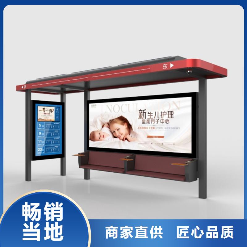 智能公交站台候车亭
仿古候车亭制作
不锈钢候车亭定制
户外太阳能候车亭
乡镇复古候车亭
新款智能电子系统候车亭
城市道路公交候车亭
公园巴士候车亭
不锈钢候车亭厂家
乡村简约不锈钢候车亭
滚动灯箱公交候车亭
智慧公交站台候车亭
景区道路候车亭
建设道路候车亭
城镇公交候车亭
新款不锈钢候车亭
广告灯箱候车亭
智能垃圾桶候车亭
新款智能自动报站候车亭靠谱厂家