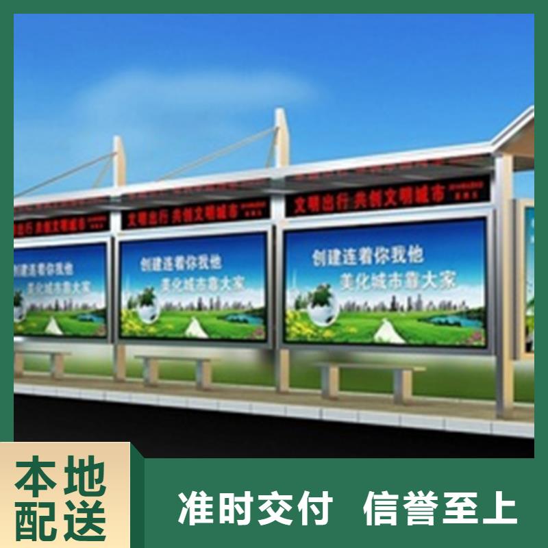 智能公交站台候车亭
仿古候车亭制作
不锈钢候车亭定制
户外太阳能候车亭
乡镇复古候车亭
新款智能电子系统候车亭
城市道路公交候车亭
公园巴士候车亭
不锈钢候车亭厂家
乡村简约不锈钢候车亭
滚动灯箱公交候车亭
智慧公交站台候车亭
景区道路候车亭
建设道路候车亭
城镇公交候车亭
新款不锈钢候车亭
广告灯箱候车亭
智能垃圾桶候车亭
新款智能自动报站候车亭规格齐全