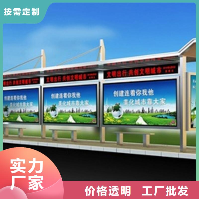 智能公交站台候车亭
制作仿古候车亭
不锈钢候车亭定制
户外太阳能候车亭
乡镇复古候车亭
新款智能电子系统候车亭
城市道路公交候车亭
公园巴士候车亭
不锈钢候车亭厂家
乡村简约不锈钢候车亭
滚动灯箱公交候车亭
智慧公交站台候车亭厂家价格
