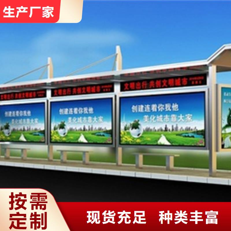 东方市智能公交站台候车亭
仿古候车亭制作
不锈钢候车亭定制
户外太阳能候车亭
乡镇复古候车亭
新款智能电子系统候车亭
城市道路公交候车亭
公园巴士候车亭
不锈钢候车亭厂家
乡村简约不锈钢候车亭
滚动灯箱公交候车亭
智慧公交站台候车亭
景区道路候车亭
建设道路候车亭
城镇公交候车亭
新款不锈钢候车亭
广告灯箱候车亭
智能垃圾桶候车亭
新款智能自动报站候车亭规格齐全