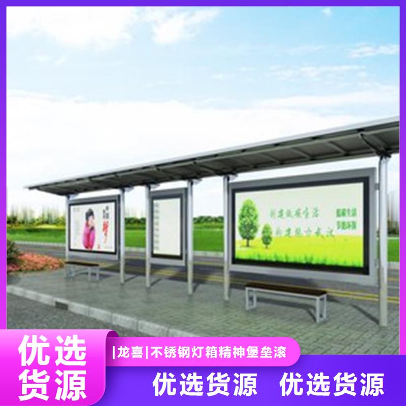 智能公交站台候车亭
仿古候车亭制作
不锈钢候车亭定制
户外太阳能候车亭
乡镇复古候车亭
新款智能电子系统候车亭
城市道路公交候车亭
公园巴士候车亭
不锈钢候车亭厂家
乡村简约不锈钢候车亭
滚动灯箱公交候车亭
智慧公交站台候车亭
景区道路候车亭
建设道路候车亭
城镇公交候车亭
新款不锈钢候车亭
广告灯箱候车亭
智能垃圾桶候车亭
新款智能自动报站候车亭批发价