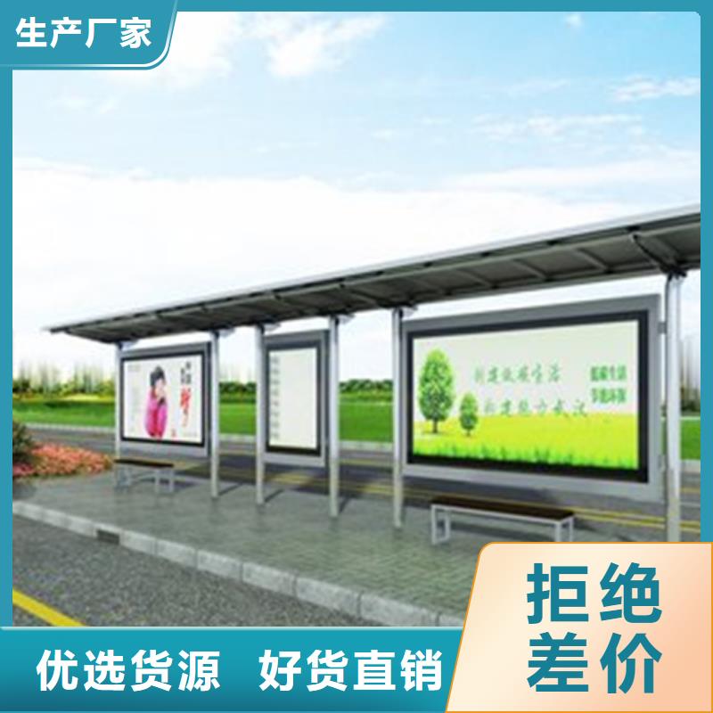 智能公交站台候车亭
仿古候车亭制作
不锈钢候车亭定制
户外太阳能候车亭
乡镇复古候车亭
新款智能电子系统候车亭
城市道路公交候车亭
公园巴士候车亭
不锈钢候车亭厂家
乡村简约不锈钢候车亭
滚动灯箱公交候车亭
智慧公交站台候车亭
景区道路候车亭
建设道路候车亭
城镇公交候车亭
新款不锈钢候车亭
广告灯箱候车亭
智能垃圾桶候车亭
新款智能自动报站候车亭厂家