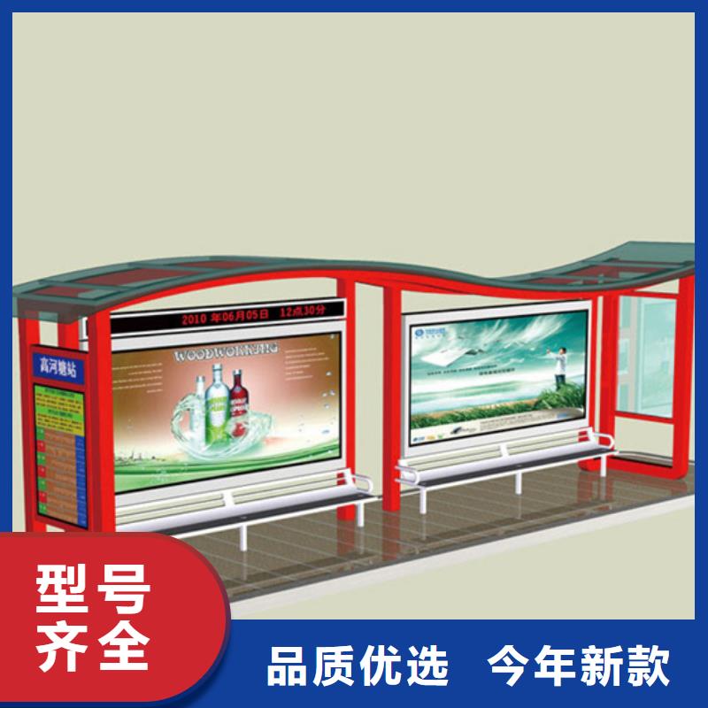 智能公交站台候车亭
仿古候车亭制作
不锈钢候车亭定制
户外太阳能候车亭
乡镇复古候车亭
新款智能电子系统候车亭
城市道路公交候车亭
公园巴士候车亭
不锈钢候车亭厂家
乡村简约不锈钢候车亭
滚动灯箱公交候车亭
智慧公交站台候车亭
景区道路候车亭
建设道路候车亭
城镇公交候车亭
新款不锈钢候车亭
广告灯箱候车亭
智能垃圾桶候车亭
新款智能自动报站候车亭来图定制