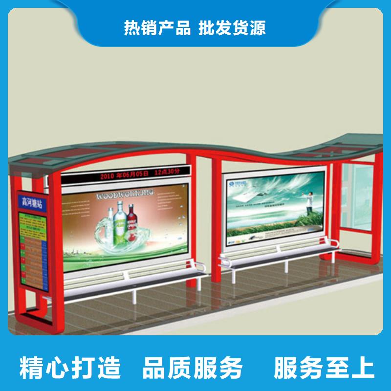 智能公交站台候车亭
仿古候车亭制作
不锈钢候车亭定制
户外太阳能候车亭
乡镇复古候车亭
新款智能电子系统候车亭
城市道路公交候车亭
公园巴士候车亭
不锈钢候车亭厂家
乡村简约不锈钢候车亭
滚动灯箱公交候车亭
智慧公交站台候车亭
景区道路候车亭
建设道路候车亭
城镇公交候车亭
新款不锈钢候车亭
广告灯箱候车亭
智能垃圾桶候车亭
新款智能自动报站候车亭按需定制