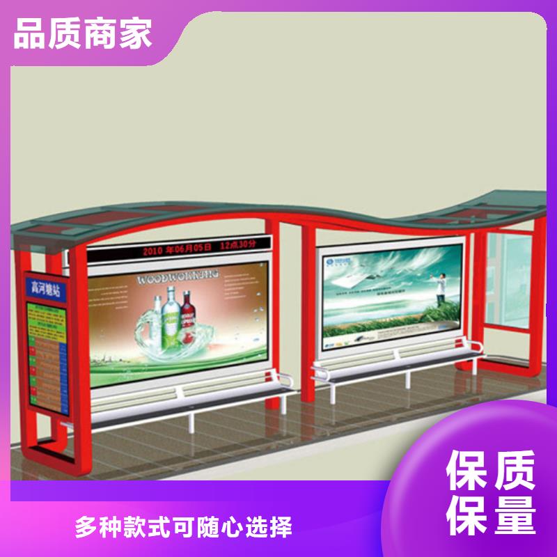 智能公交站台候车亭
仿古候车亭制作
不锈钢候车亭定制
户外太阳能候车亭
乡镇复古候车亭
新款智能电子系统候车亭
城市道路公交候车亭
公园巴士候车亭
不锈钢候车亭厂家
乡村简约不锈钢候车亭
滚动灯箱公交候车亭
智慧公交站台候车亭
景区道路候车亭
建设道路候车亭
城镇公交候车亭
新款不锈钢候车亭
广告灯箱候车亭
智能垃圾桶候车亭
新款智能自动报站候车亭货真价实