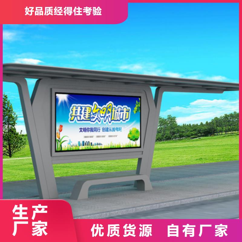 智能公交站台候车亭
制作仿古候车亭
不锈钢候车亭定制
户外太阳能候车亭
乡镇复古候车亭
新款智能电子系统候车亭
城市道路公交候车亭
公园巴士候车亭
不锈钢候车亭厂家
乡村简约不锈钢候车亭
滚动灯箱公交候车亭
智慧公交站台候车亭为您服务
