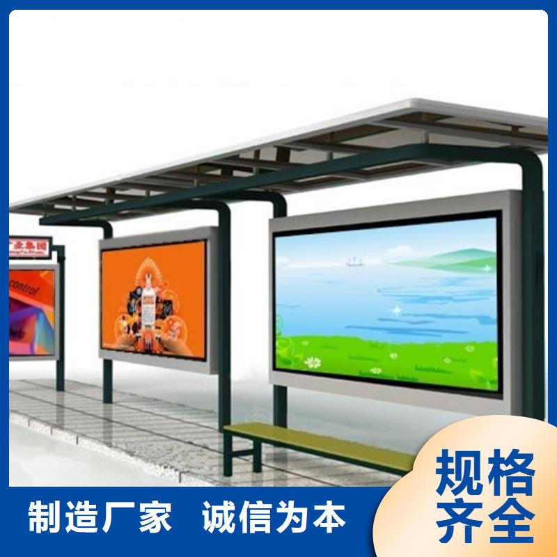 智能公交站台候车亭
制作仿古候车亭
不锈钢候车亭定制
户外太阳能候车亭
乡镇复古候车亭
新款智能电子系统候车亭
城市道路公交候车亭
公园巴士候车亭
不锈钢候车亭厂家
乡村简约不锈钢候车亭
滚动灯箱公交候车亭
智慧公交站台候车亭批发