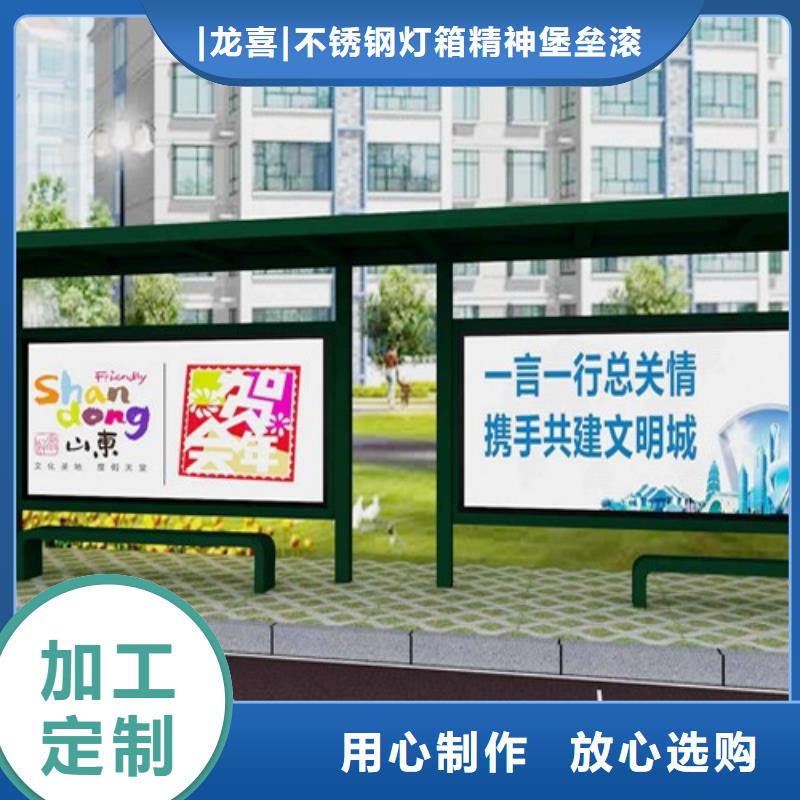 智能公交站台候车亭
仿古候车亭制作
不锈钢候车亭定制
户外太阳能候车亭
乡镇复古候车亭
新款智能电子系统候车亭
城市道路公交候车亭
公园巴士候车亭
不锈钢候车亭厂家
乡村简约不锈钢候车亭
滚动灯箱公交候车亭
智慧公交站台候车亭
景区道路候车亭
建设道路候车亭
城镇公交候车亭
新款不锈钢候车亭
广告灯箱候车亭
智能垃圾桶候车亭
新款智能自动报站候车亭质优价廉