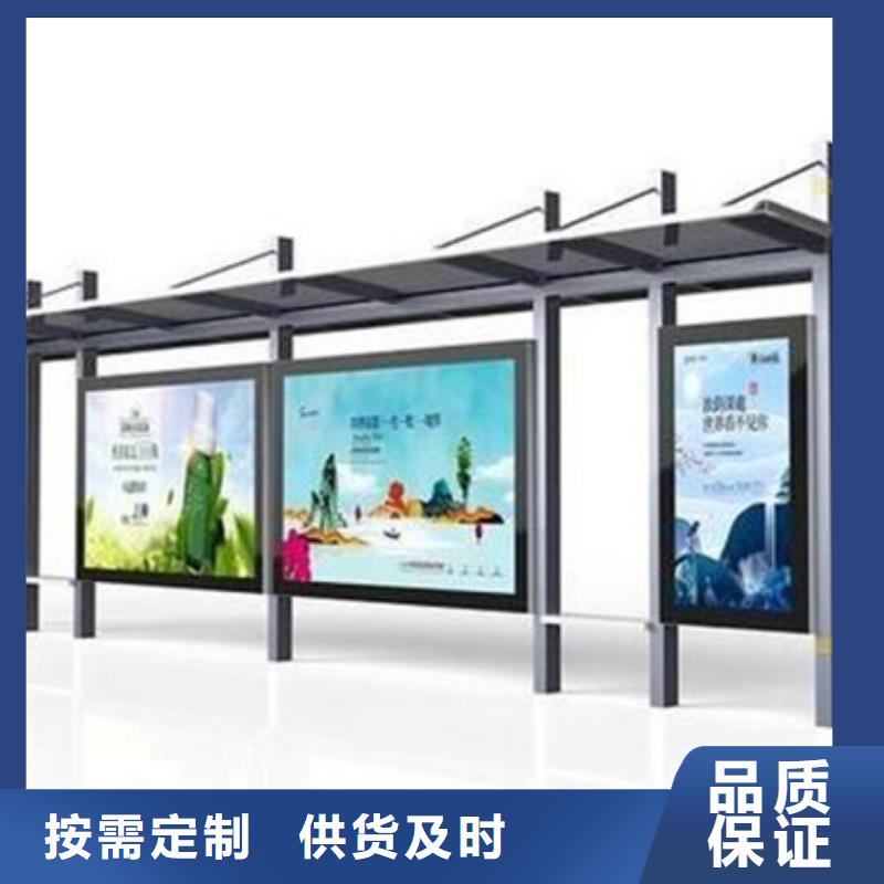智能公交站台候车亭
制作仿古候车亭
不锈钢候车亭定制
户外太阳能候车亭
乡镇复古候车亭
新款智能电子系统候车亭
城市道路公交候车亭
公园巴士候车亭
不锈钢候车亭厂家
乡村简约不锈钢候车亭
滚动灯箱公交候车亭
智慧公交站台候车亭批发价格