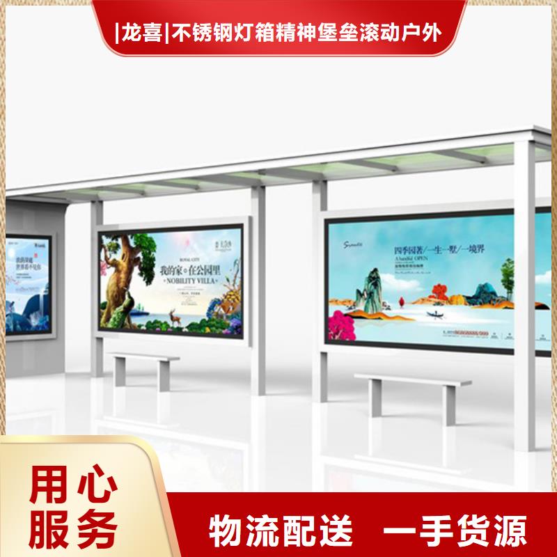 智能公交站台候车亭
仿古候车亭制作
不锈钢候车亭定制
户外太阳能候车亭
乡镇复古候车亭
新款智能电子系统候车亭
城市道路公交候车亭
公园巴士候车亭
不锈钢候车亭厂家
乡村简约不锈钢候车亭
滚动灯箱公交候车亭
智慧公交站台候车亭
景区道路候车亭
建设道路候车亭
城镇公交候车亭
新款不锈钢候车亭
广告灯箱候车亭
智能垃圾桶候车亭
新款智能自动报站候车亭批发