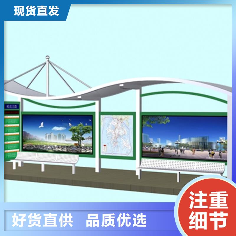 智能公交站台候车亭
制作仿古候车亭
不锈钢候车亭定制
户外太阳能候车亭
乡镇复古候车亭
新款智能电子系统候车亭
城市道路公交候车亭
公园巴士候车亭
不锈钢候车亭厂家
乡村简约不锈钢候车亭
滚动灯箱公交候车亭
智慧公交站台候车亭10年经验