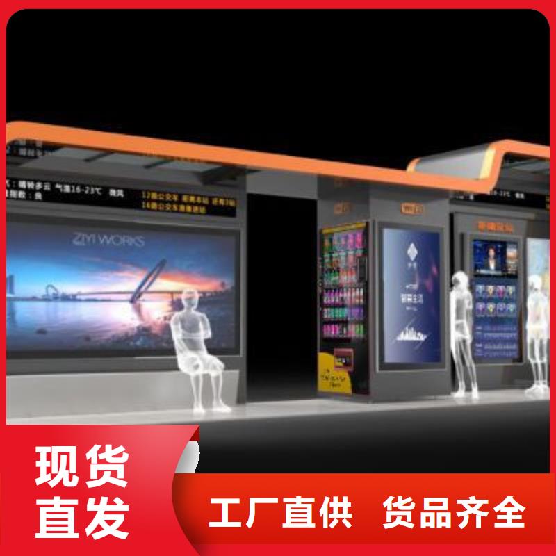 智能公交站台候车亭
制作仿古候车亭
不锈钢候车亭定制
户外太阳能候车亭
乡镇复古候车亭
新款智能电子系统候车亭
城市道路公交候车亭
公园巴士候车亭
不锈钢候车亭厂家
乡村简约不锈钢候车亭
滚动灯箱公交候车亭
智慧公交站台候车亭批发价