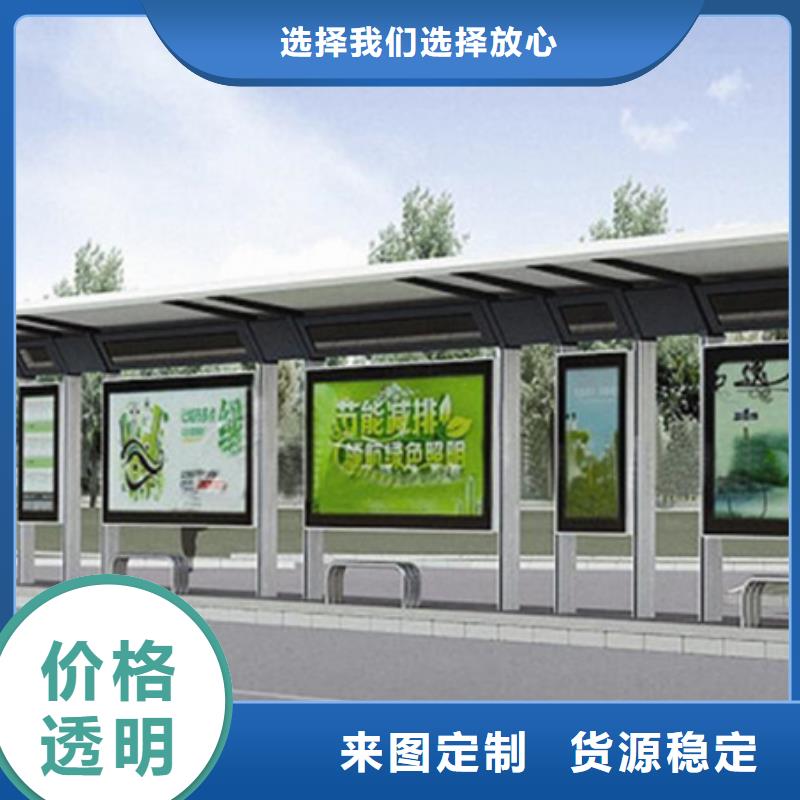 万宁市智能公交站台候车亭
制作仿古候车亭
不锈钢候车亭定制
户外太阳能候车亭
乡镇复古候车亭
新款智能电子系统候车亭
城市道路公交候车亭
公园巴士候车亭
不锈钢候车亭厂家
乡村简约不锈钢候车亭
滚动灯箱公交候车亭
智慧公交站台候车亭按需定制