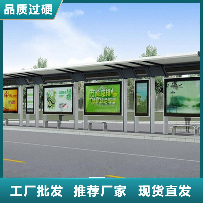 智能公交站台候车亭
仿古候车亭制作
不锈钢候车亭定制
户外太阳能候车亭
乡镇复古候车亭
新款智能电子系统候车亭
城市道路公交候车亭
公园巴士候车亭
不锈钢候车亭厂家
乡村简约不锈钢候车亭
滚动灯箱公交候车亭
智慧公交站台候车亭
景区道路候车亭
建设道路候车亭
城镇公交候车亭
新款不锈钢候车亭
广告灯箱候车亭
智能垃圾桶候车亭
新款智能自动报站候车亭批发