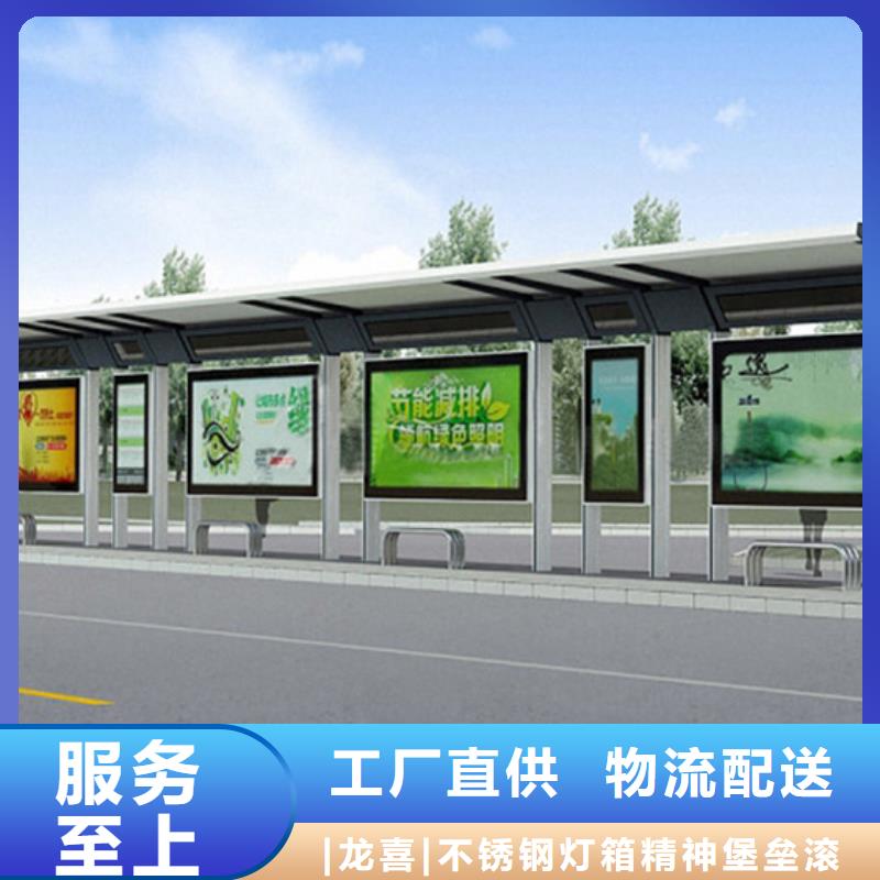 定制不锈钢公交候车亭批发零售