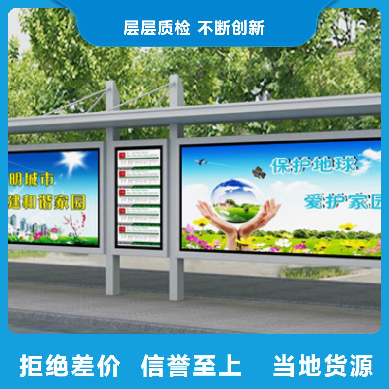 智能公交站台候车亭
仿古候车亭制作
不锈钢候车亭定制
户外太阳能候车亭
乡镇复古候车亭
新款智能电子系统候车亭
城市道路公交候车亭
公园巴士候车亭
不锈钢候车亭厂家
乡村简约不锈钢候车亭
滚动灯箱公交候车亭
智慧公交站台候车亭
景区道路候车亭
建设道路候车亭
城镇公交候车亭
新款不锈钢候车亭
广告灯箱候车亭
智能垃圾桶候车亭
新款智能自动报站候车亭货真价实
