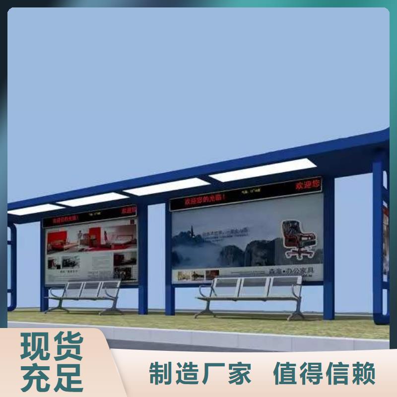 智能电子系统公交候车亭来样定制