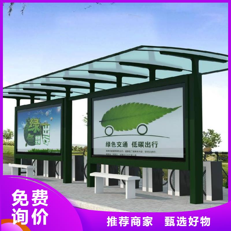 智能公交站台候车亭
制作仿古候车亭
不锈钢候车亭定制
户外太阳能候车亭
乡镇复古候车亭
新款智能电子系统候车亭
城市道路公交候车亭
公园巴士候车亭
不锈钢候车亭厂家
乡村简约不锈钢候车亭
滚动灯箱公交候车亭
智慧公交站台候车亭批发价格