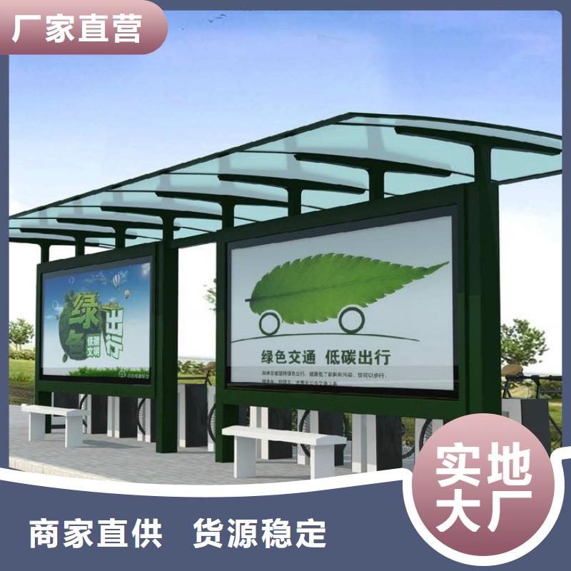 定制不锈钢公交候车亭批发零售